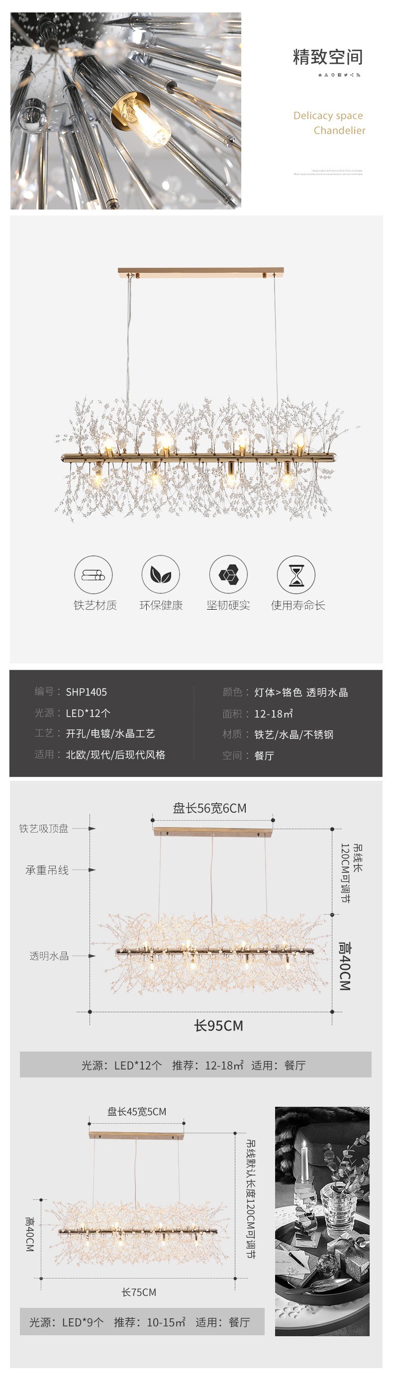 萤火虫水晶灯饭厅简约现代蒲公英餐桌轻奢灯灯具灯饰网红餐厅吊灯详情5