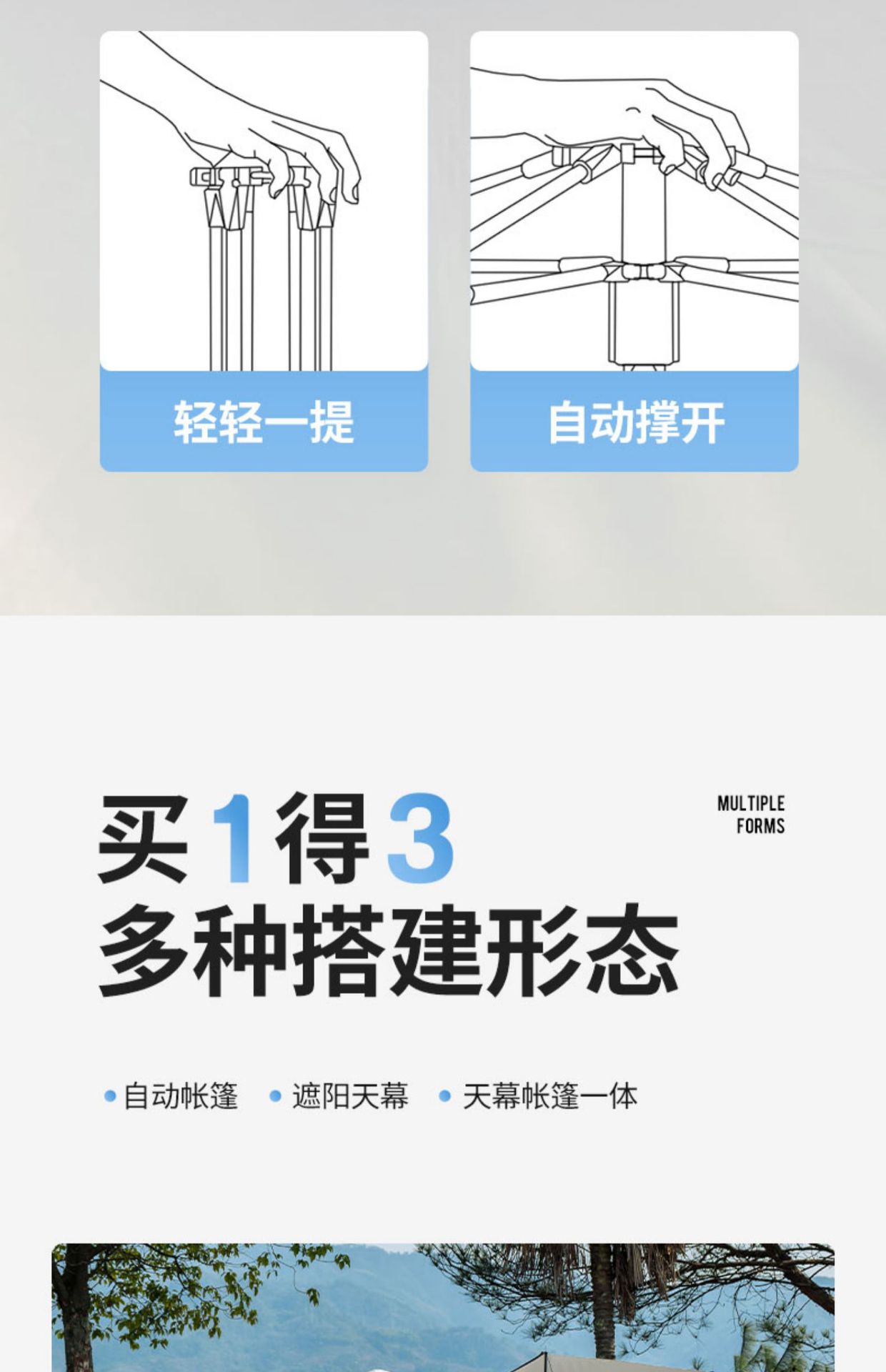 帐篷户外便携式折叠野外露营装备公园野餐野营儿童全自动加厚详情13