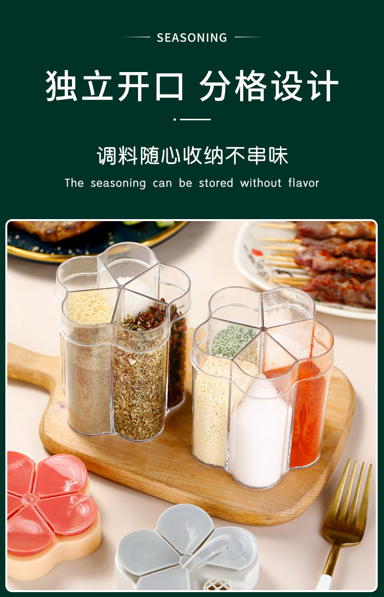 Y109-5505 Hot-selling kitchen plastic plum blossom-shaped 5-style seasoning box, barbecue seasoning box, moisture-proof integrated seasoning jar pic 7