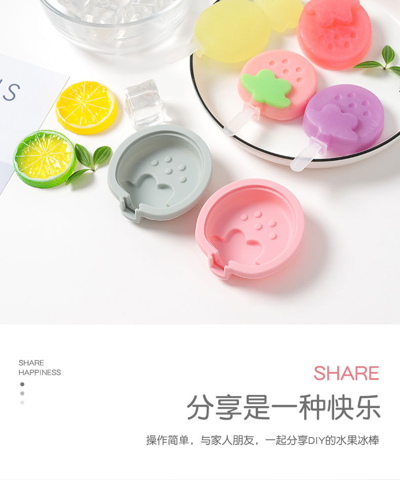 现货 硅胶冰棒冰棍模具 带盖棒冰模具 自制DIY雪糕模具 制冰格详情15