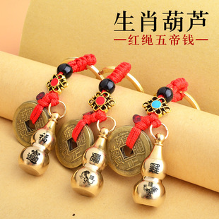 十二生肖黄铜葫芦朱砂钥匙扣挂件纯铜本命佛八大守护神钥匙链吊坠详情9