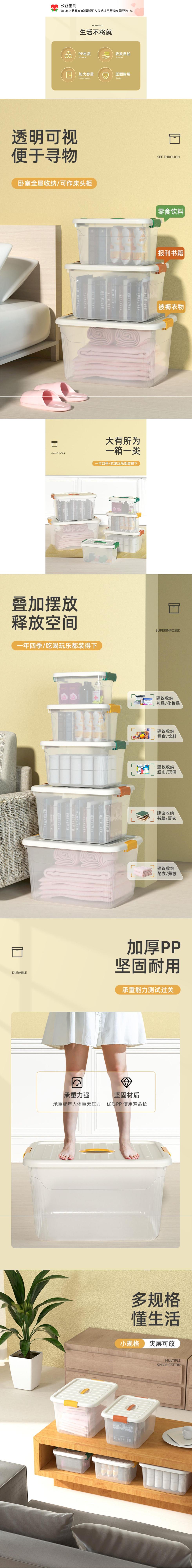 Transparent storage box, plastic sorting, household thickened large clothes box, snack and toy storage basket, turnover storage box pic 2