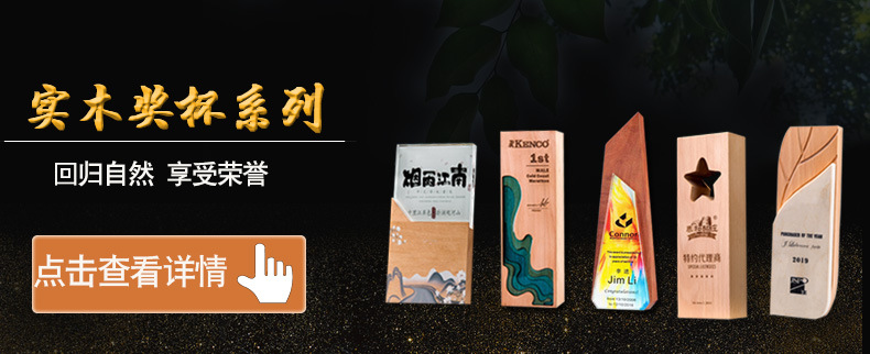 木奖杯