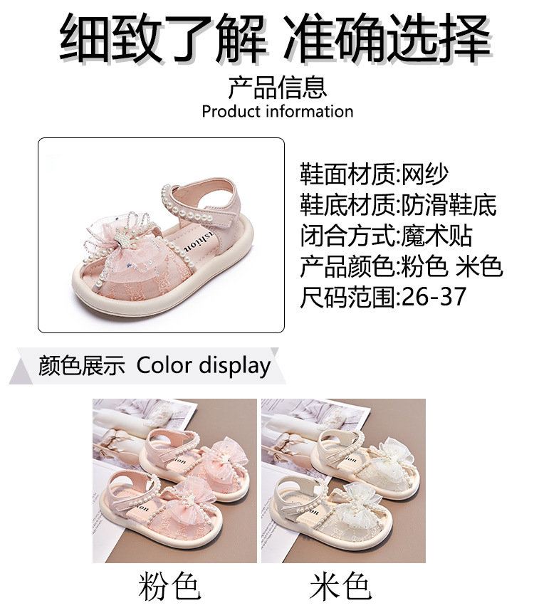 儿童小中大童鱼嘴凉鞋2023年夏季女童珍珠蝴蝶结水钻皇冠公主凉鞋详情3