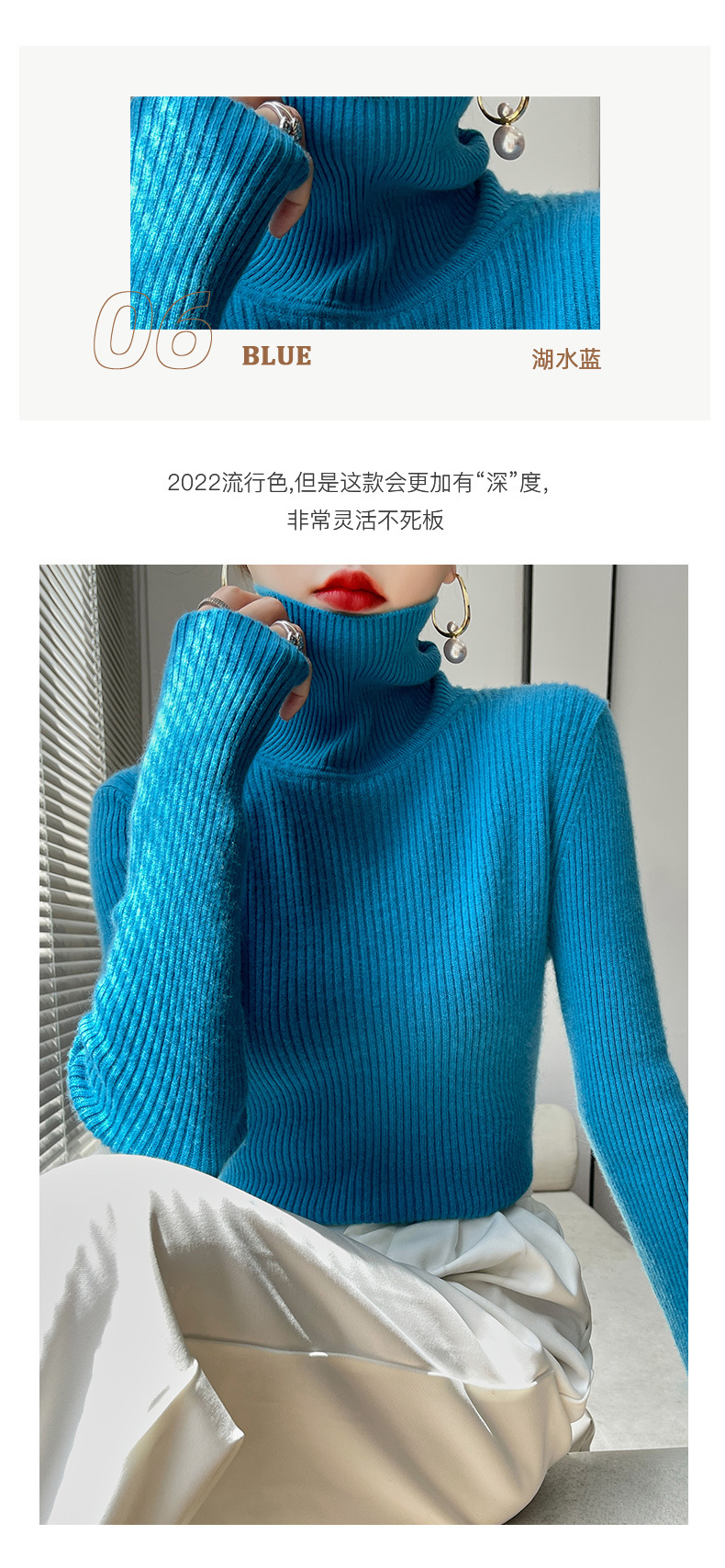 毛衣女2022秋冬新款长袖内搭修身韩版打底衫高翻领羊毛针织衫批发详情21