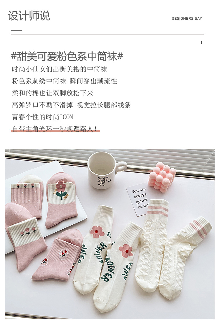 袜子地摊一件代发中筒袜女士秋冬 可爱小花刺绣女袜 百搭甜美袜子双针精梳棉棉袜女一件代发详情7