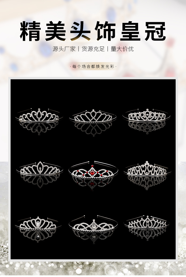 现代简约水钻皇冠发箍演出头饰合金镂空王冠婚纱礼服配饰生日发饰详情1