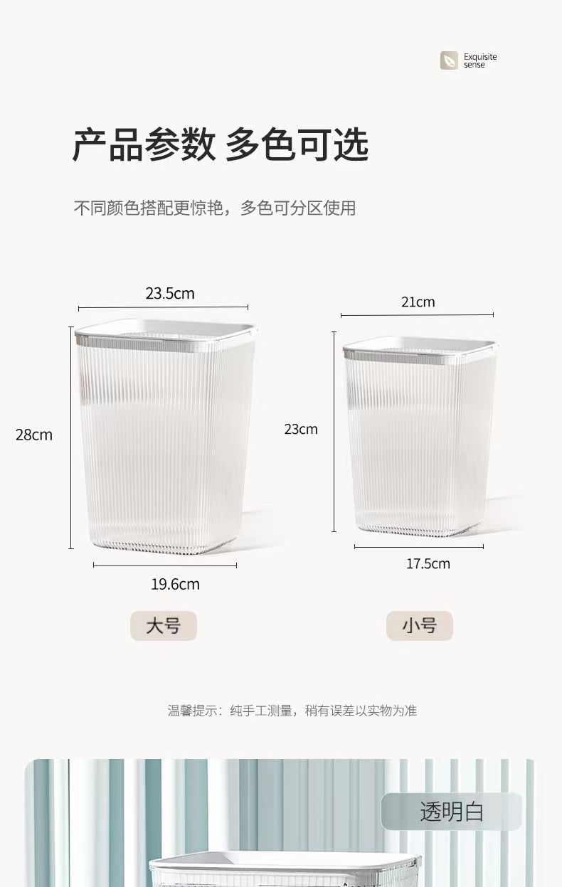 垃圾桶家用卫生间厕所厨房大容量客厅轻奢商用透明纸篓批发0846-9210详情9