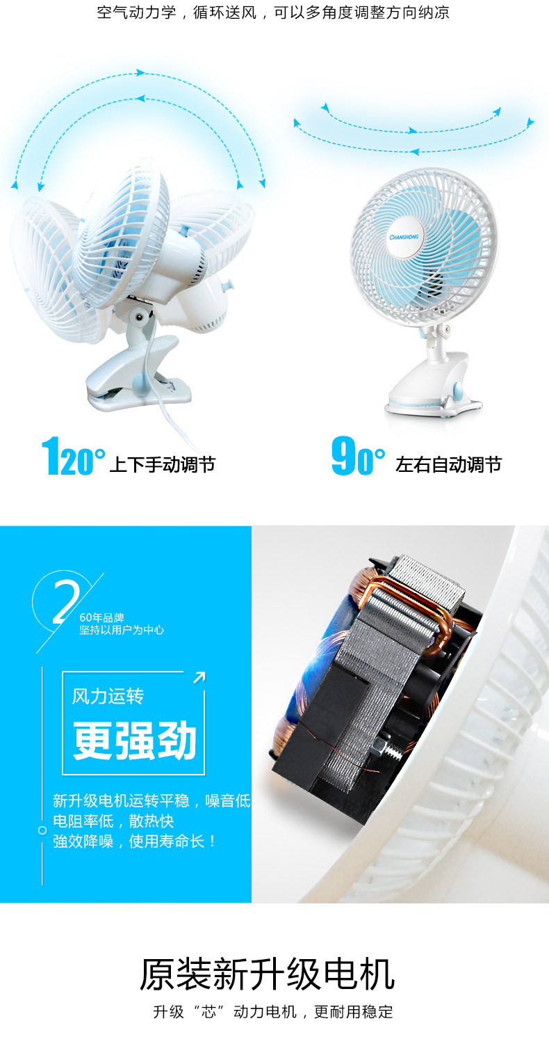 电风扇迷你学生宿舍床上小风扇床头静音台式夹扇桌面小型电扇详情5