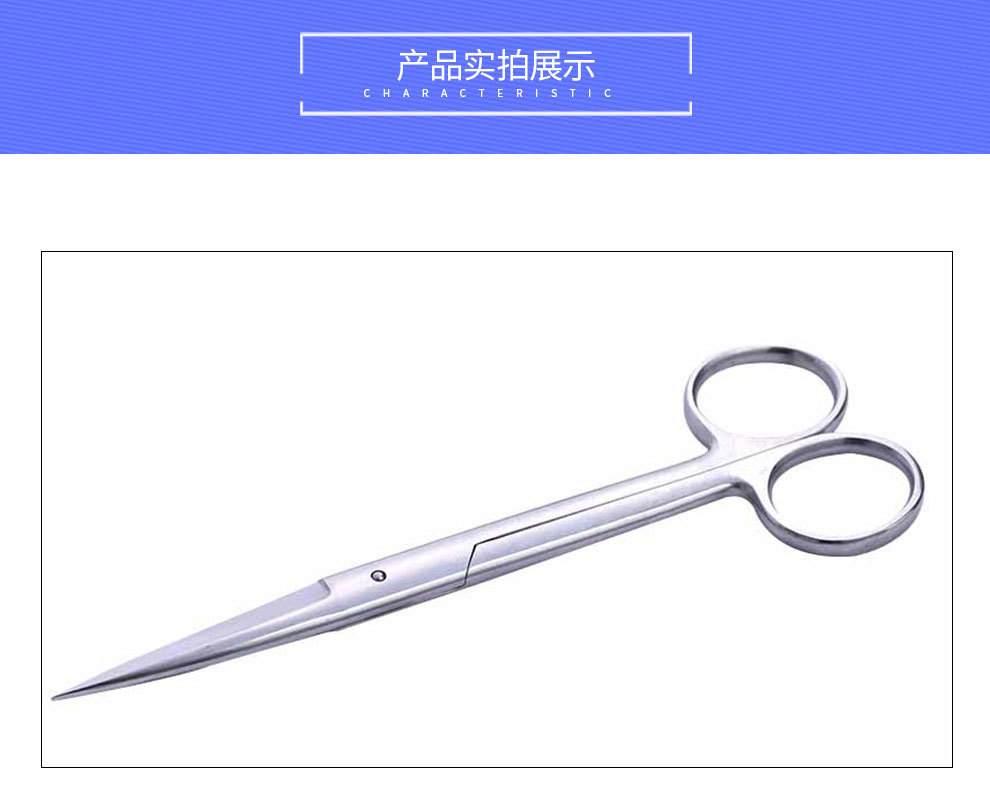 双鹿牌医用不锈钢眼用剪医用直尖弯尖剪锋利眼科手术剪刀双眼皮详情8
