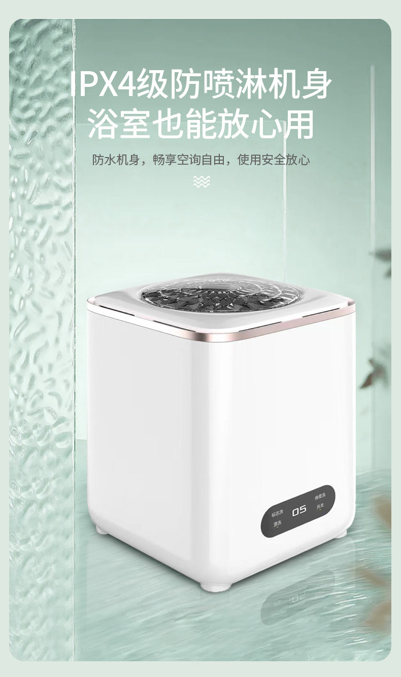 迷你洗衣机婴儿童家用小型内衣裤清洗机学生宿舍懒人便携洗袜子机详情13