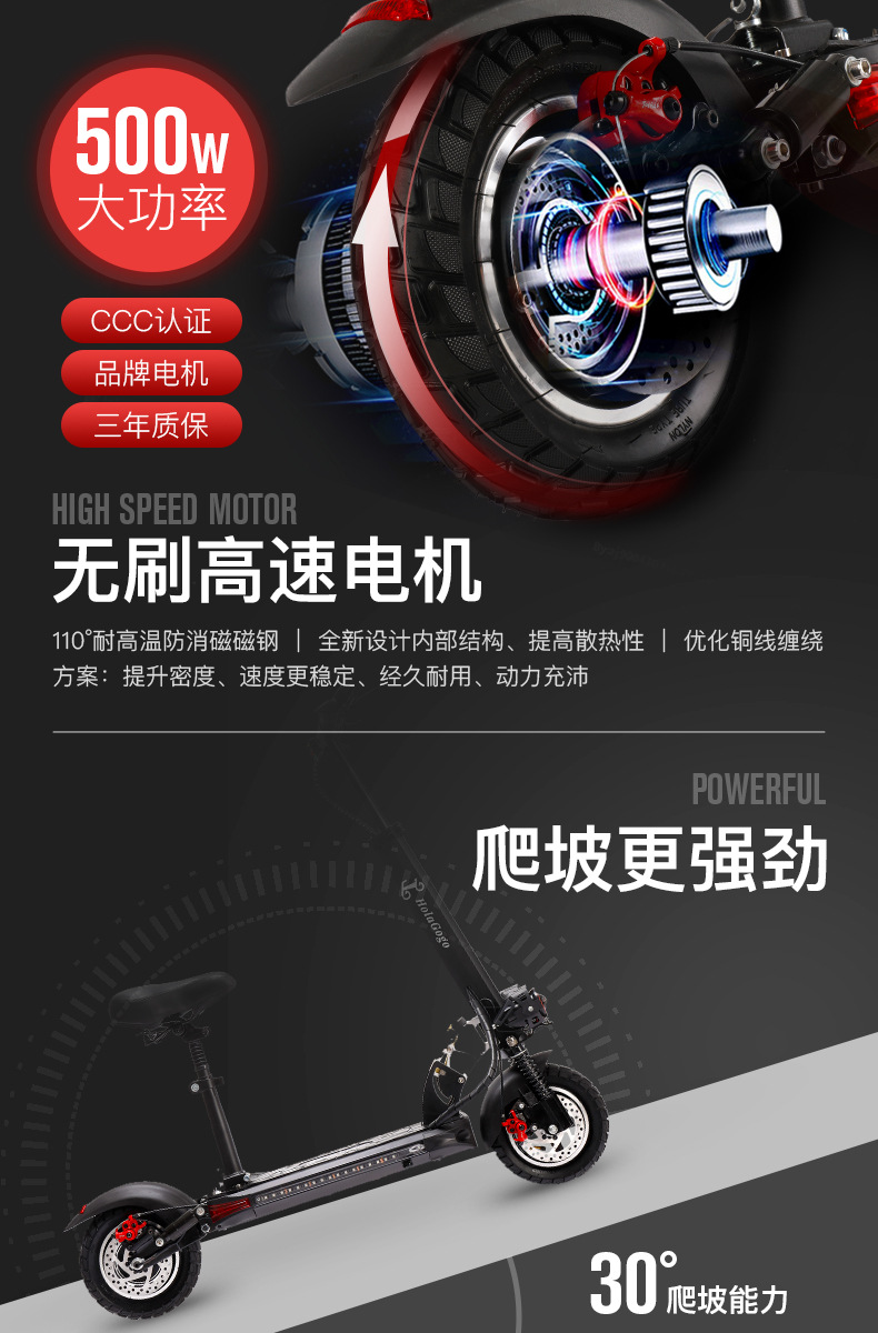 电动滑板车_06.jpg