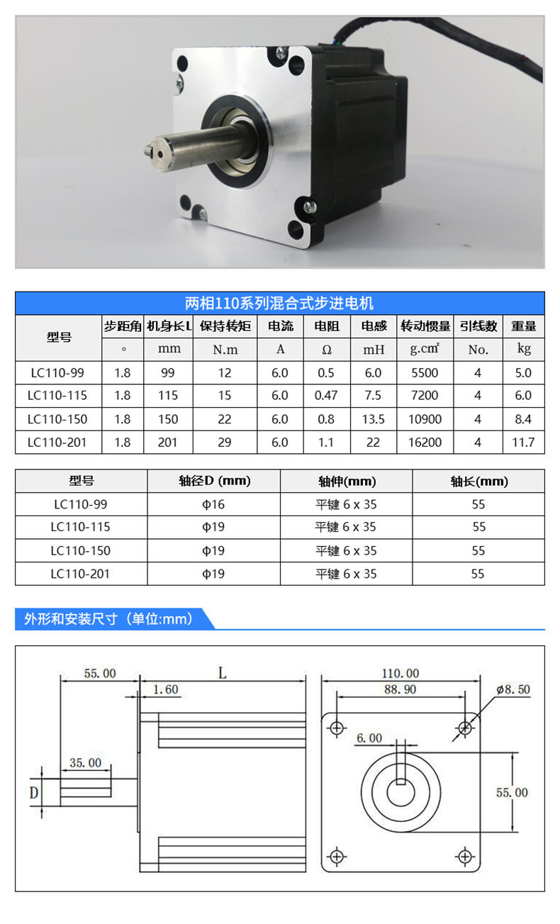新力川42/57/60/86/110步进电机两相三相开环闭环电机厂家现货详情13