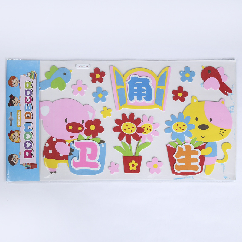 学生幼儿园图书馆卧室儿童房贴纸墙贴3D时尚自粘墙贴墙报栏详情4