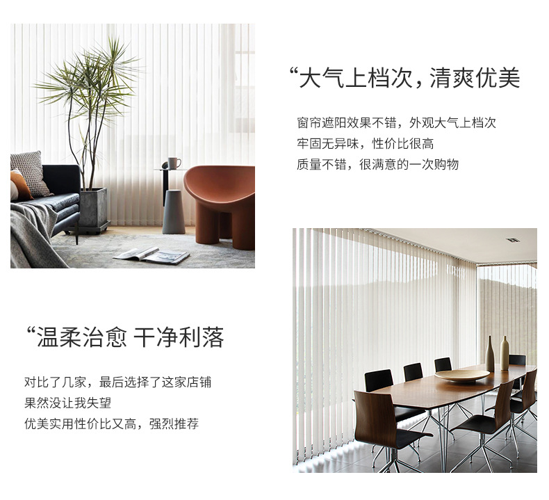 品质款定制北欧办公室全遮光垂直帘竖百叶窗帘阳台卧室梦幻帘工厂详情4