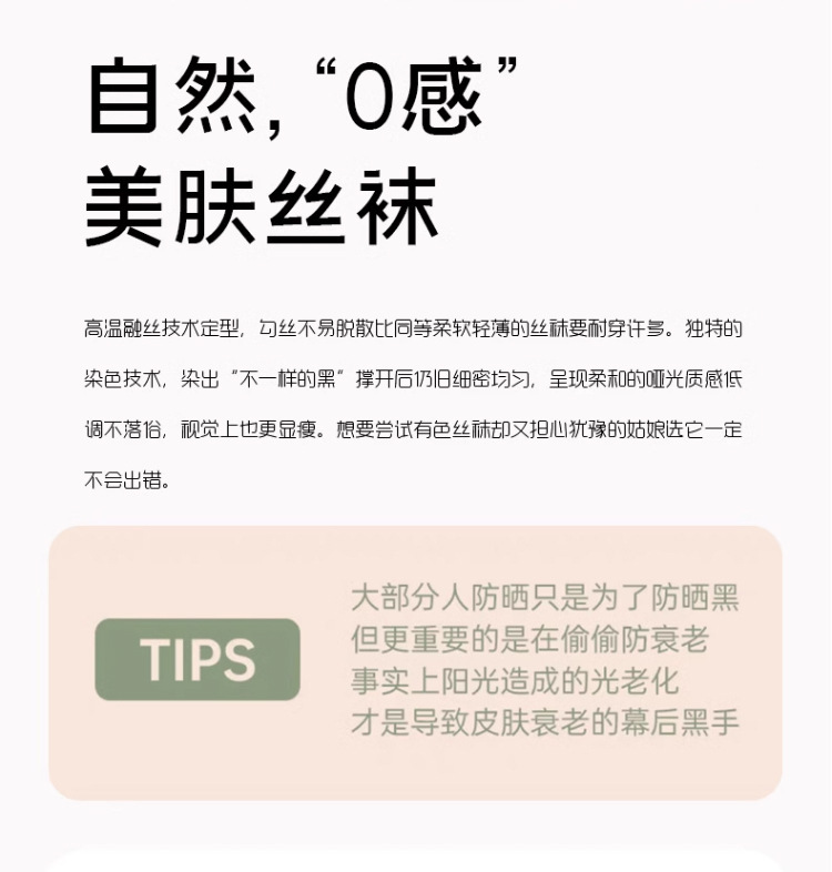 0d黑丝高透超薄丝袜女春夏黑色性感防勾丝夏季薄款连裤袜连体隐形详情5