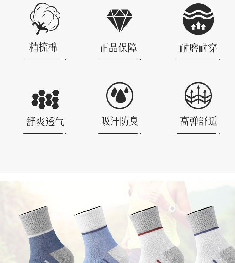 袜子男中筒纯棉防臭透气夏季全棉运动袜夏天男生袜子详情3