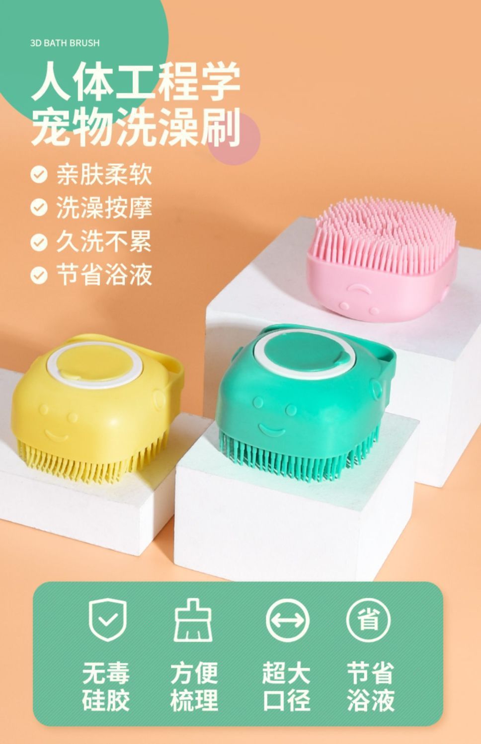 婴儿宠物洗澡神器按摩刷 安全宝宝软毛洗头刷 沐浴家用硅胶洗澡刷详情1
