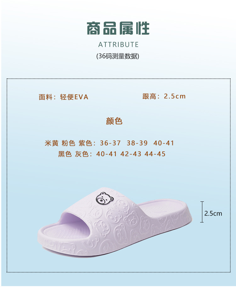 eva踩屎感拖鞋女夏季家居凉拖鞋男家用浴室防滑防臭外穿拖鞋批发详情5