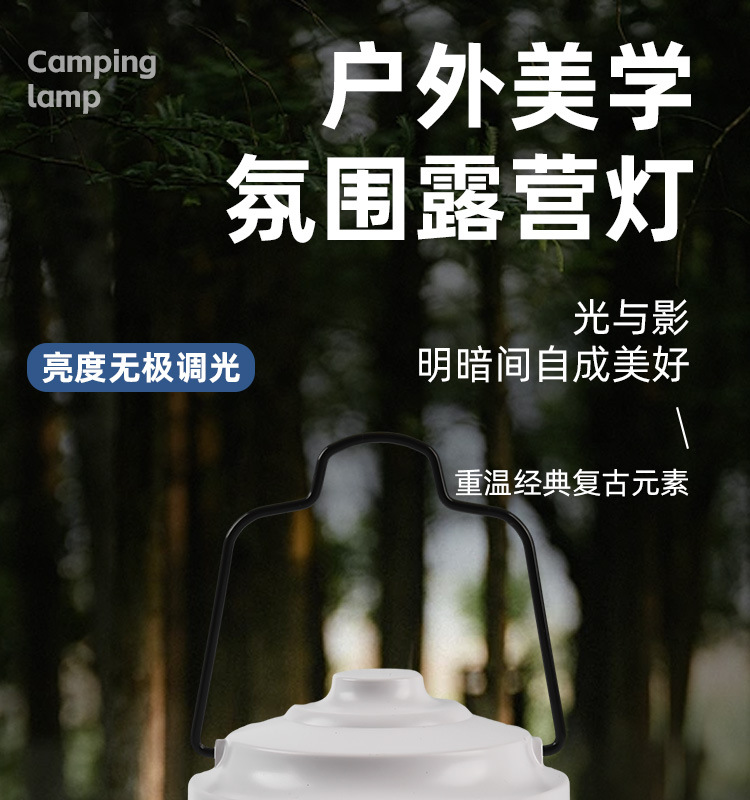 新款家用户外露营充电照明手提灯野营灯地摊照明灯露营灯无极调光详情1