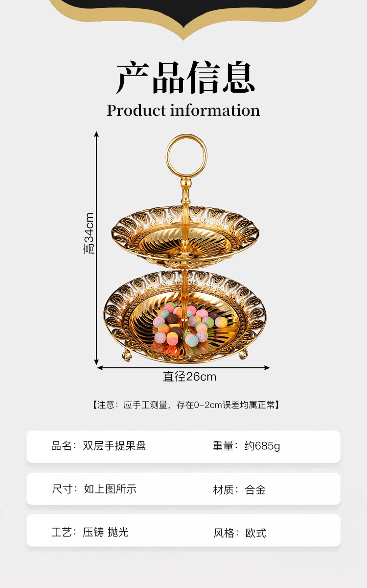 欧式金属圆形镀金两层水果盘 婚礼小蛋糕盘 家居用品糖果巧克力盘详情3