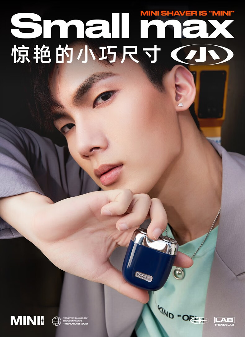 yooseysh 有色新款多功能电动剃须刀男士往复式刮胡刀迷你便携胡子刀 20409详情3