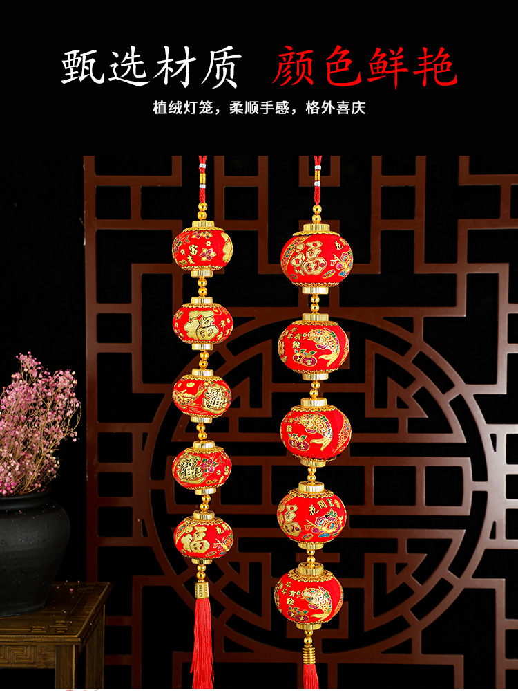小灯笼植绒连串挂饰户外景布置婚庆装饰福字灯笼挂件室内盆景灯笼详情4