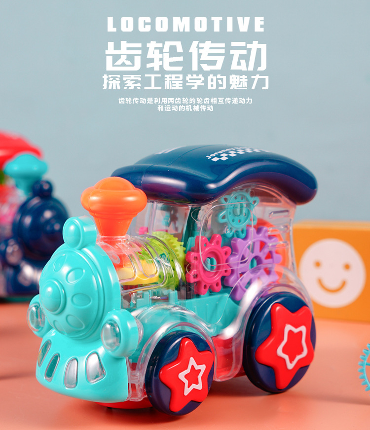 电动儿童万向玩具车 透明音乐发光齿轮火车玩具 夜市地摊玩具批发详情5