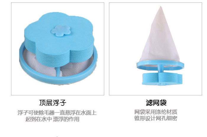 批发洗衣机漂浮物过滤网袋滤毛器除毛器清洁去污洗衣球衣物洗护球详情3