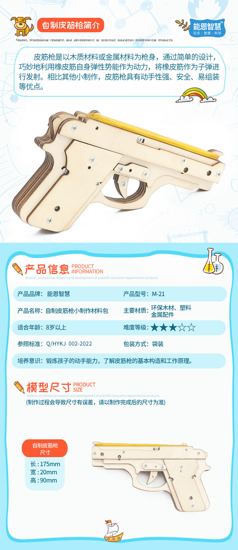 Fun science and technology small model diy for primary school students, wooden rubber band gun material package, steam education learning AIDS pic 14