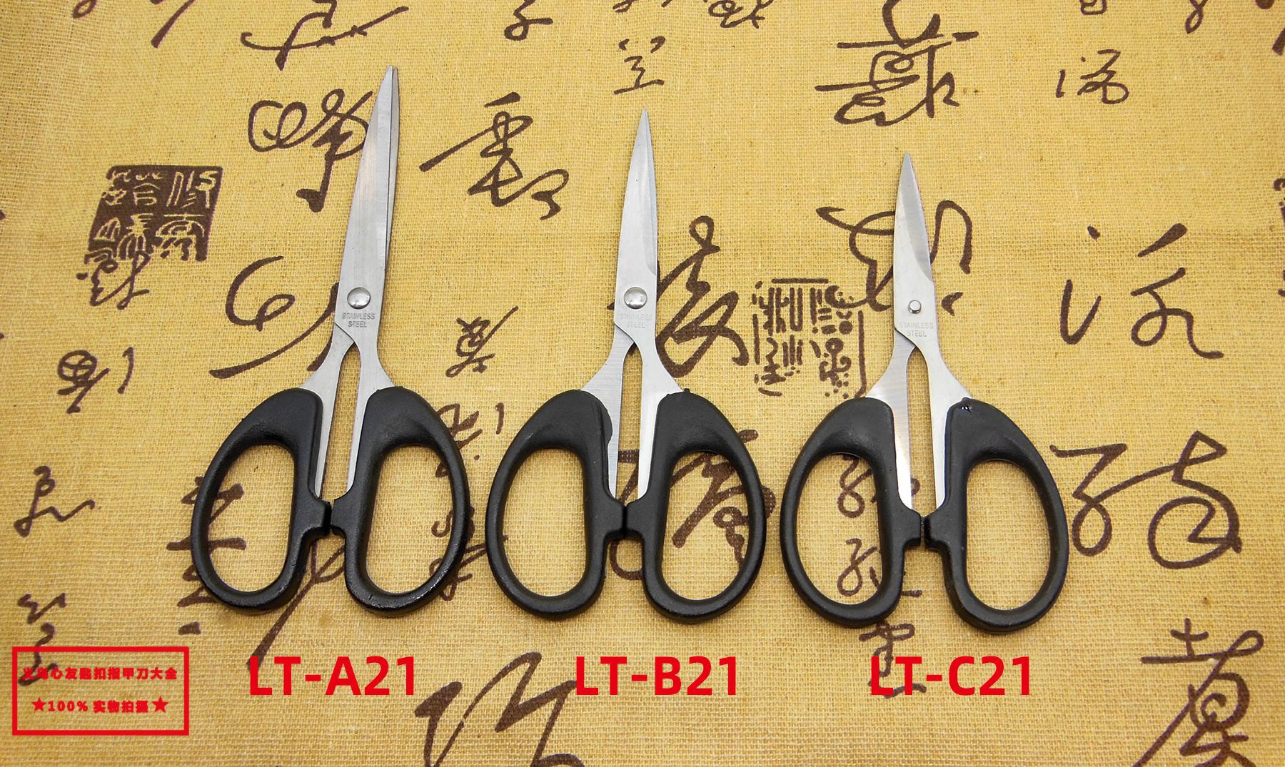 利田办公剪刀 (11).jpg