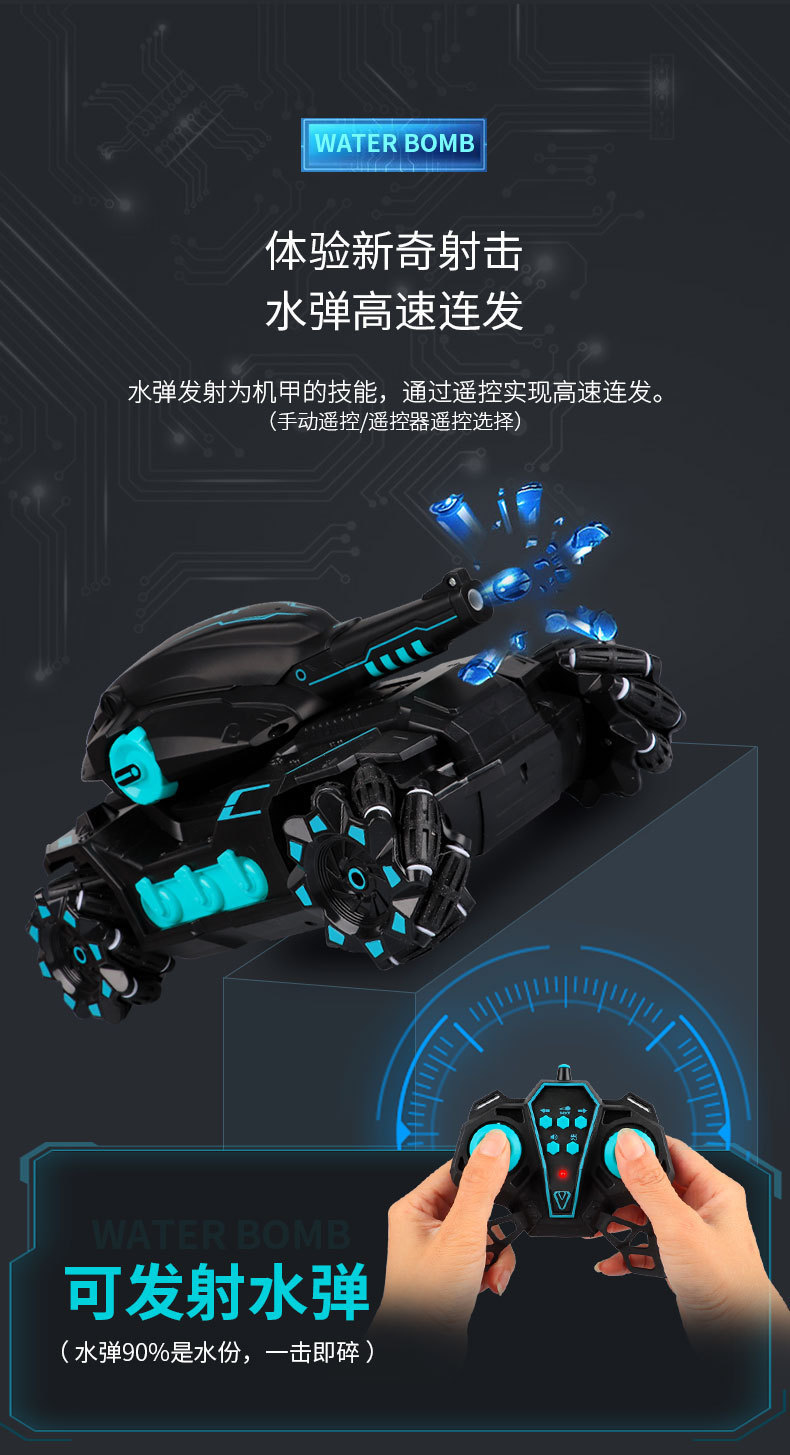 儿童手势感应遥控机甲坦克可发射水弹充电动四驱越野汽车玩具男孩详情6