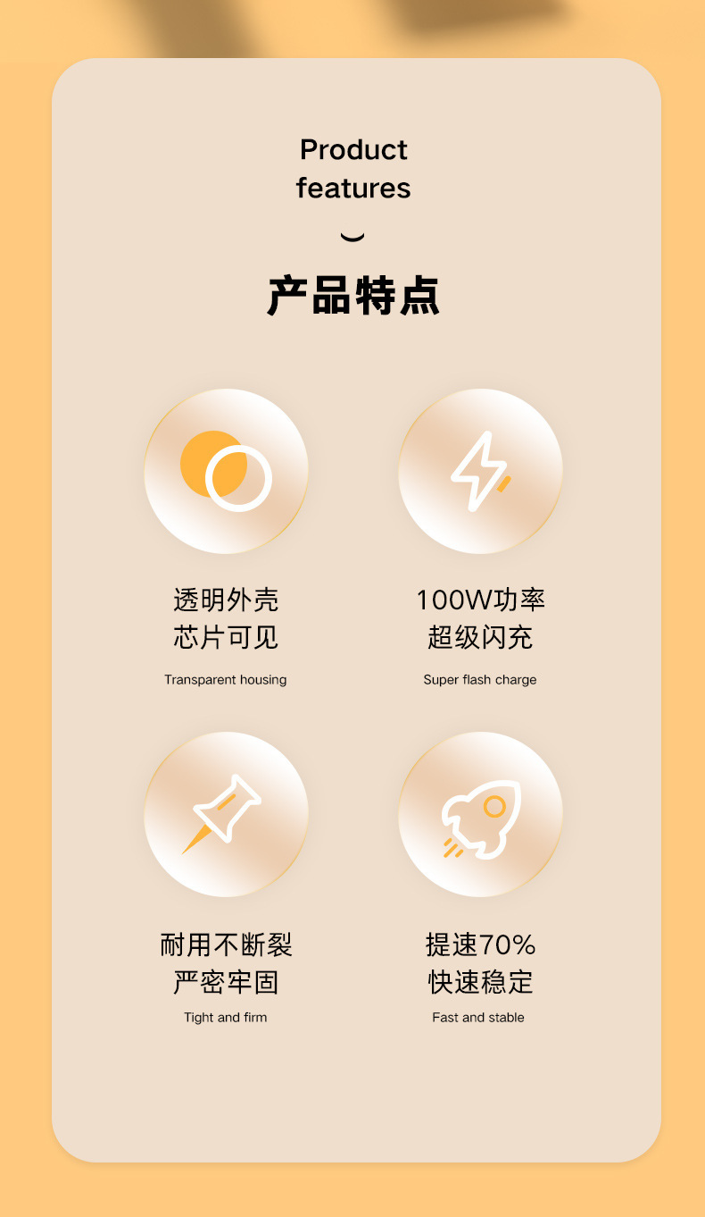 现货镀金透明硅胶数据线6A加粗100W超级快充带灯2米加长手机线详情3