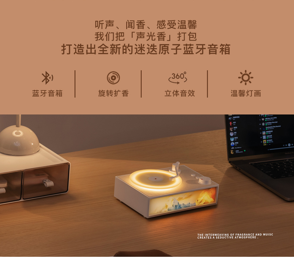 X19 Rosemary Fragrance Atomic Vinyl Bluetooth Mini Speaker Desktop Computer Speaker 2024 New Product pic 2