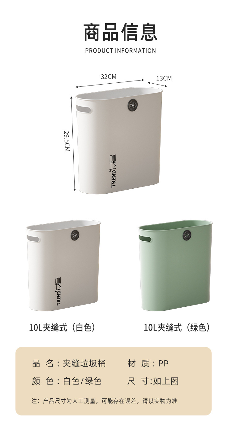 卫生间垃圾桶家用新款厕所浴室洗手间无盖轻奢夹缝垃极筒圾拉纸篓01012-S0545详情14