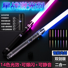 跨境亚马逊星球大战光剑 14色RBG金属激光剑可充电玩具发光剑批发详情1
