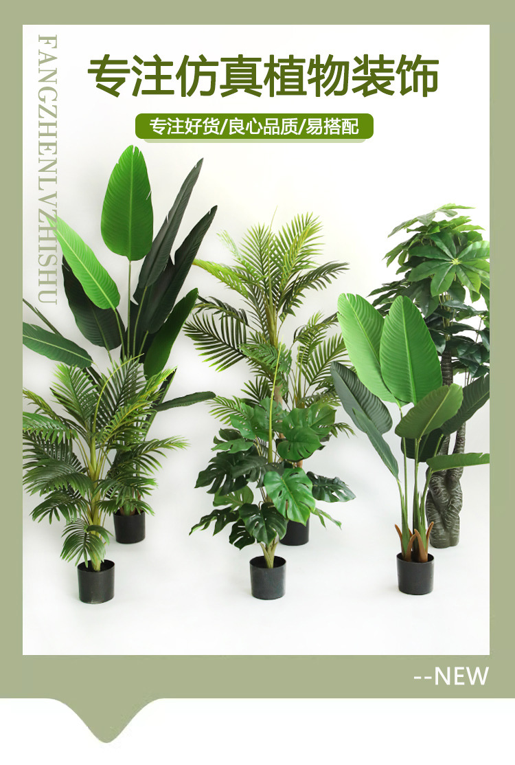 仿真树仿真植物绿植盆栽室内装饰造景旅人蕉天堂鸟假绿植盆景批发详情1