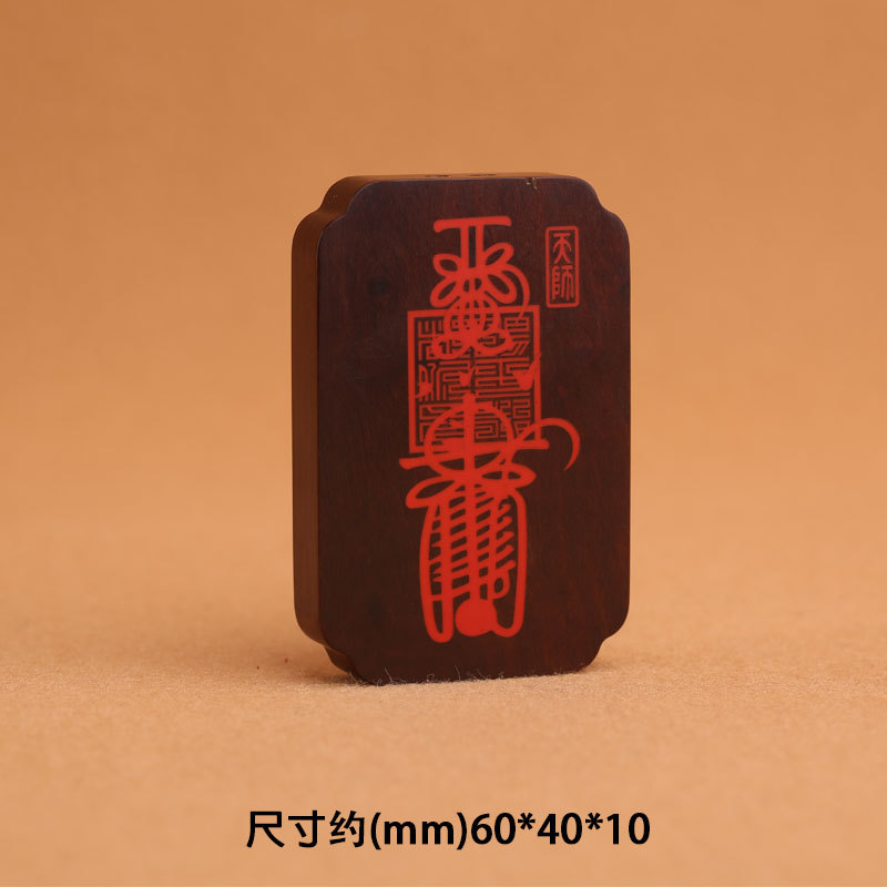 A light-struck jujube wood inlaid with raw cinnabar five-way Wealth god pendant, a Taoist ritual item necklace, Yin-Yang Taiji Bagua pic 16