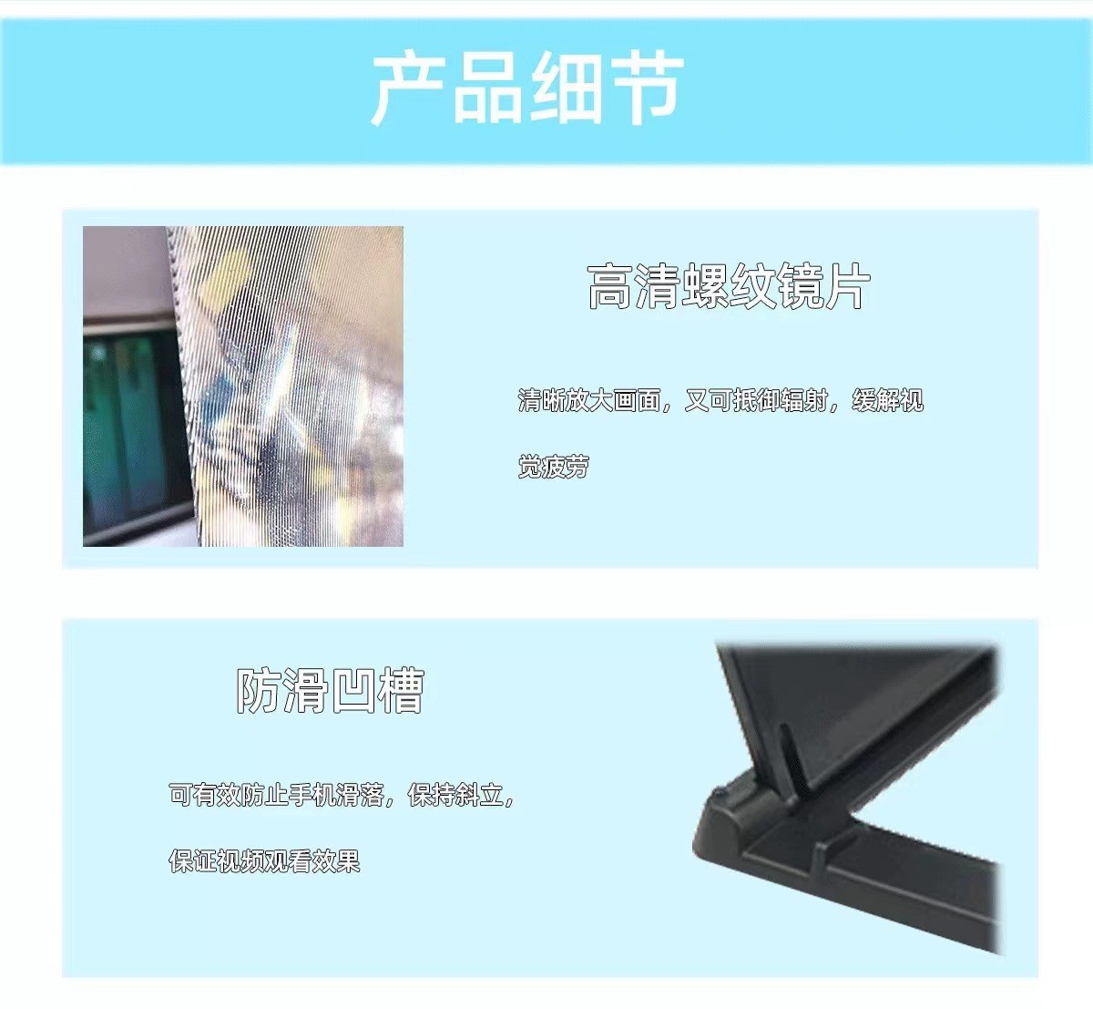 12寸手机蓝光屏幕专用放大器14寸曲面屏高清伸缩塑料支架跨境工厂详情8