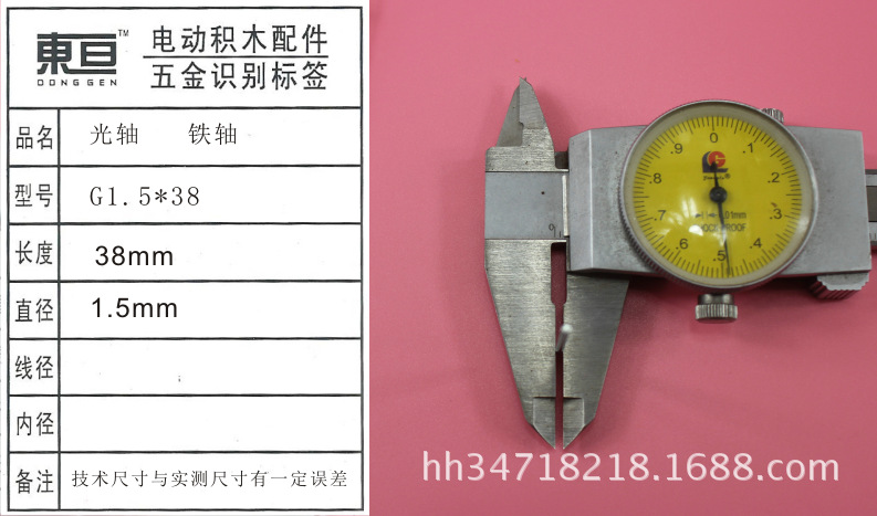 G1.5*38 smooth axle toy car axle iron axle toy accessory technology model part length 38mm pic 3