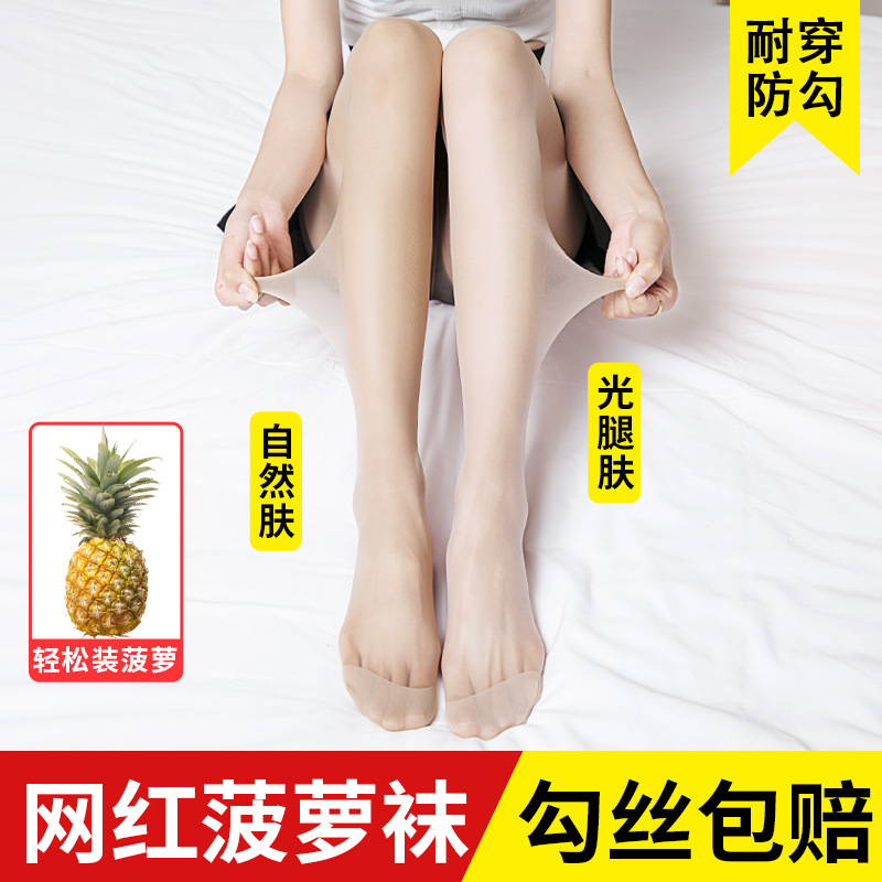 丝袜女防勾丝耐穿夏任意剪菠萝袜丝袜夏季薄款女不掉档美肤袜批发详情5