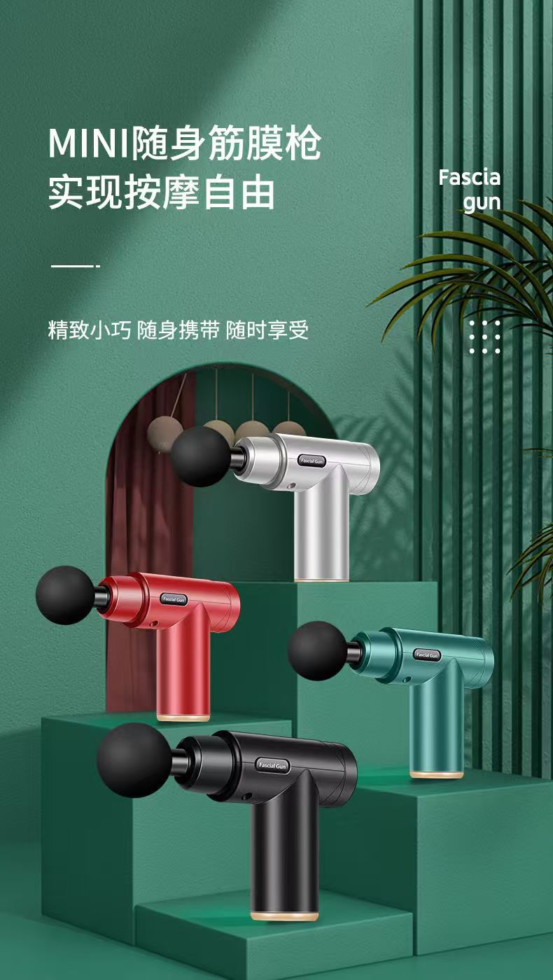 筋膜枪按摩器专业按摩仪肌肉放松冲击筋膜枪mini按摩健身器材家用筋膜枪详情1