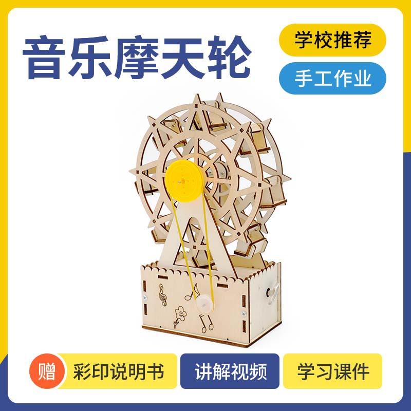 手工自制留声机音乐盒材料木质DIY摆件复古八音盒创意小制作模型详情4