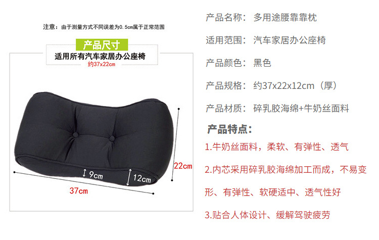 Export to Japan latex memory foam car lumbar support pads, car lumbar backrests, office seat lumbar supports pic 2