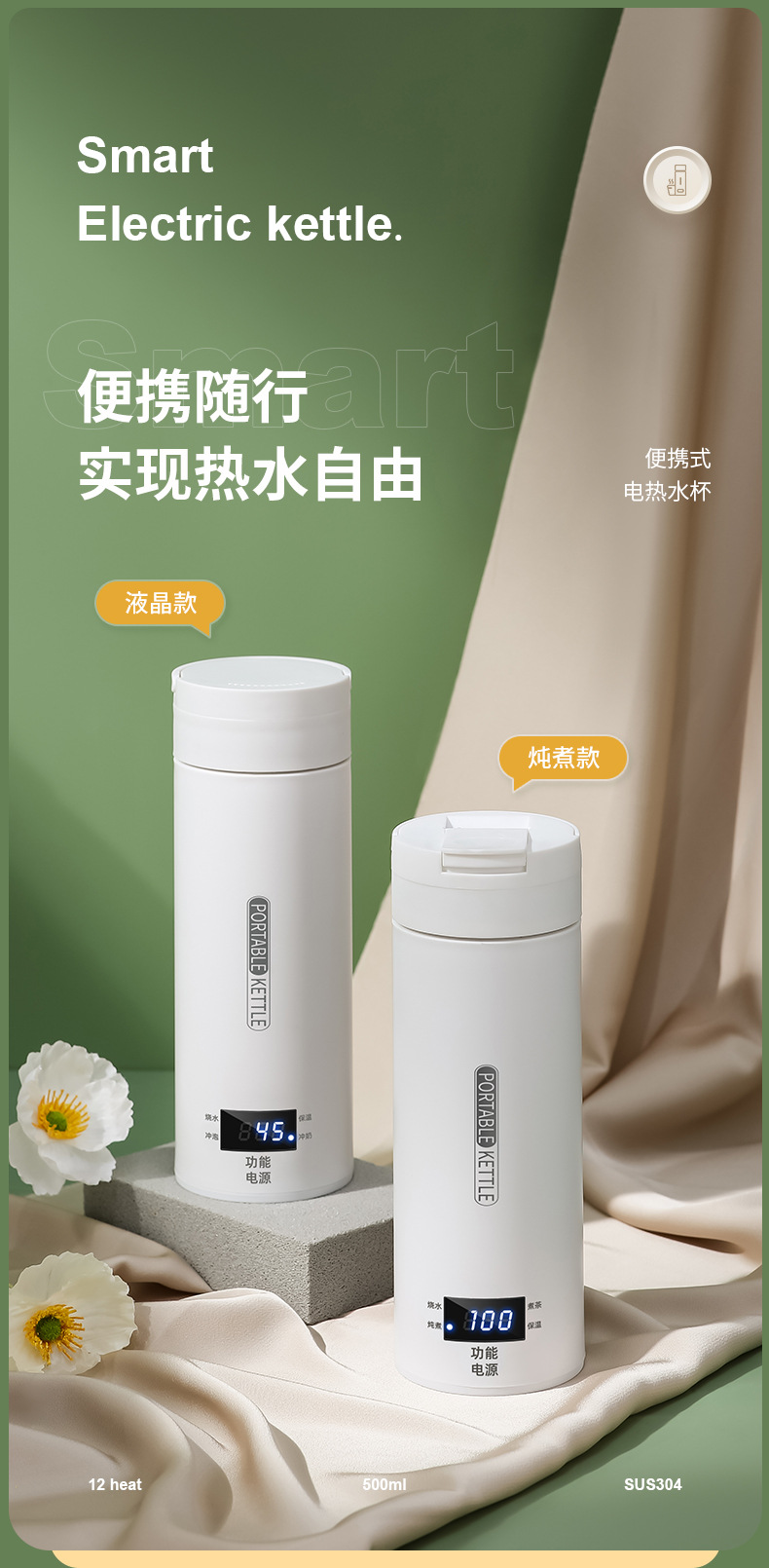 洗衣机洗鞋机热卖中智能加热电热水杯一体保温杯便携旅行办公室迷你小型不锈钢烧水壶新品新品洗衣机详情1