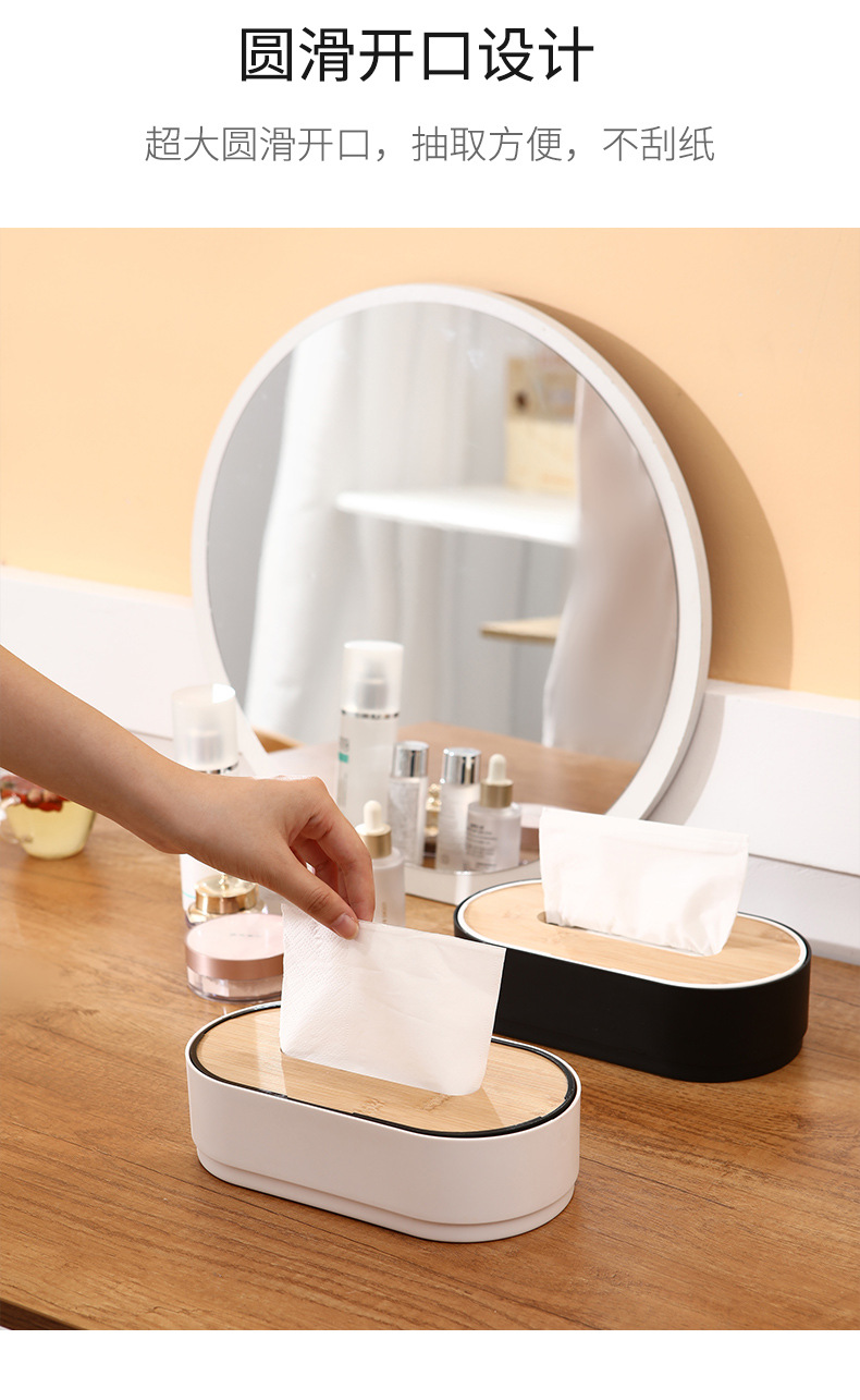 Simple bamboo and wood desktop napkin tissue box, home living room coffee table, height-adjustable creative oval plastic tissue box pic 7