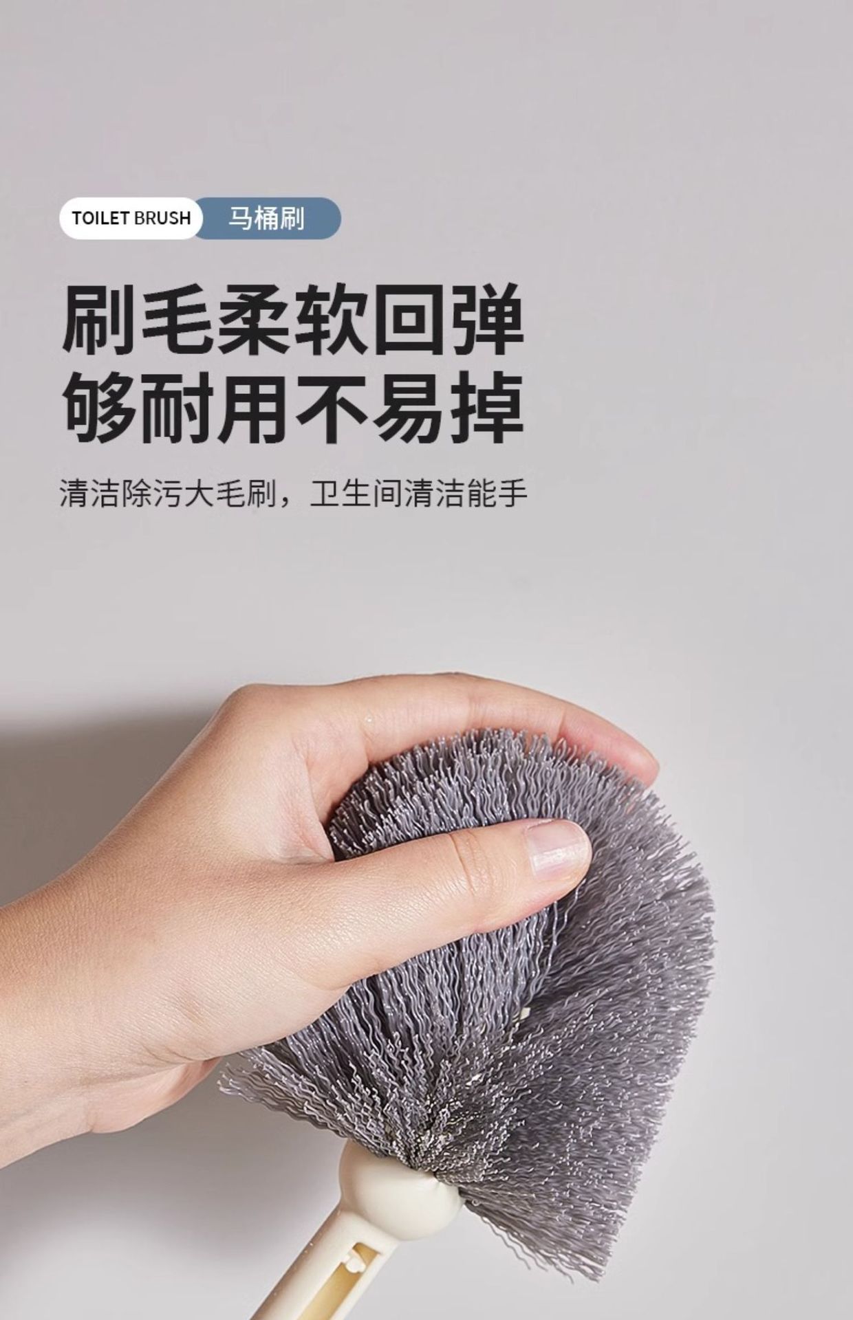 洗厕所刷子详情8