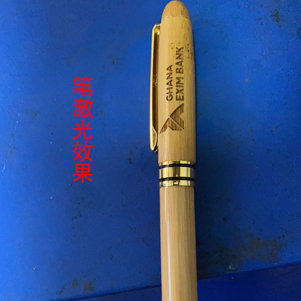 竹子笔激光