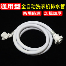 Wholesale air conditioner drain pipes, washing machine inlet pipes, extended plastic hoses, drip corrugated pipes, and extended plastic pipes pic 13