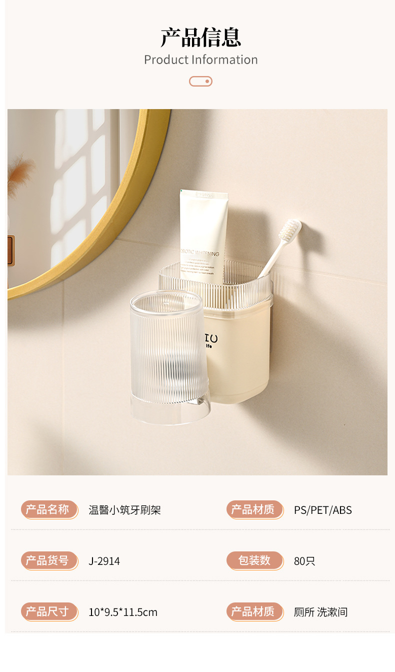 8557新款简约时尚牙刷架 卫生间浴室厕所壁挂沥水牙膏牙刷收纳置物架详情10